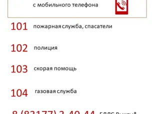 В Выксе на новогодних каникулах будет организовано круглосуточное дежурство городских служб